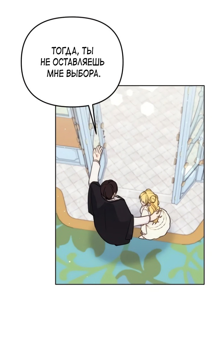 Манга Любовь в браке - Глава 33 Страница 37