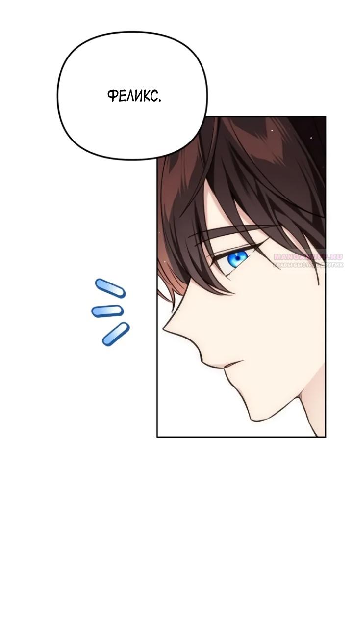 Манга Любовь в браке - Глава 33 Страница 60