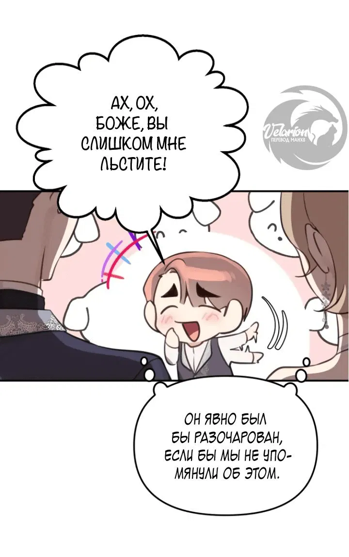 Манга Любовь в браке - Глава 25 Страница 44