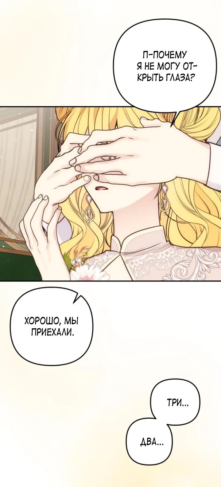 Манга Любовь в браке - Глава 32 Страница 55