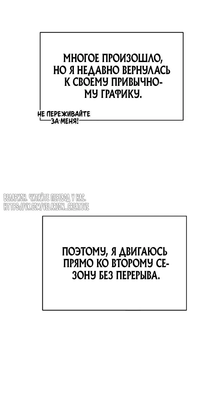 Манга Любовь в браке - Глава 32 Страница 65