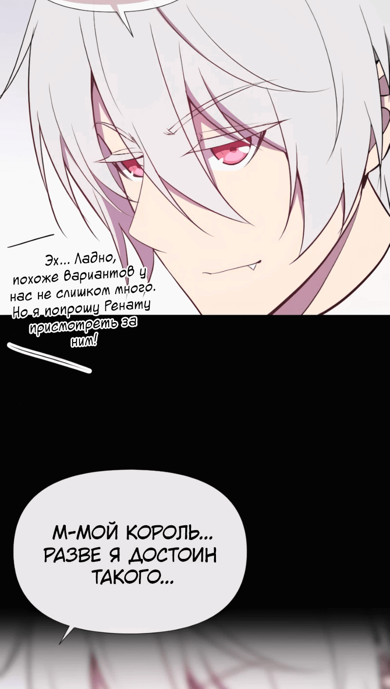 Манга Король демонов в отставке - Глава 24 Страница 5