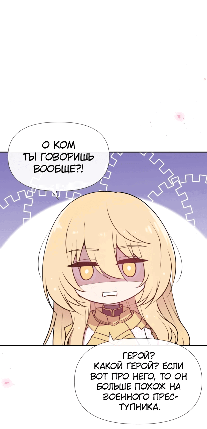 Манга Король демонов в отставке - Глава 24 Страница 16