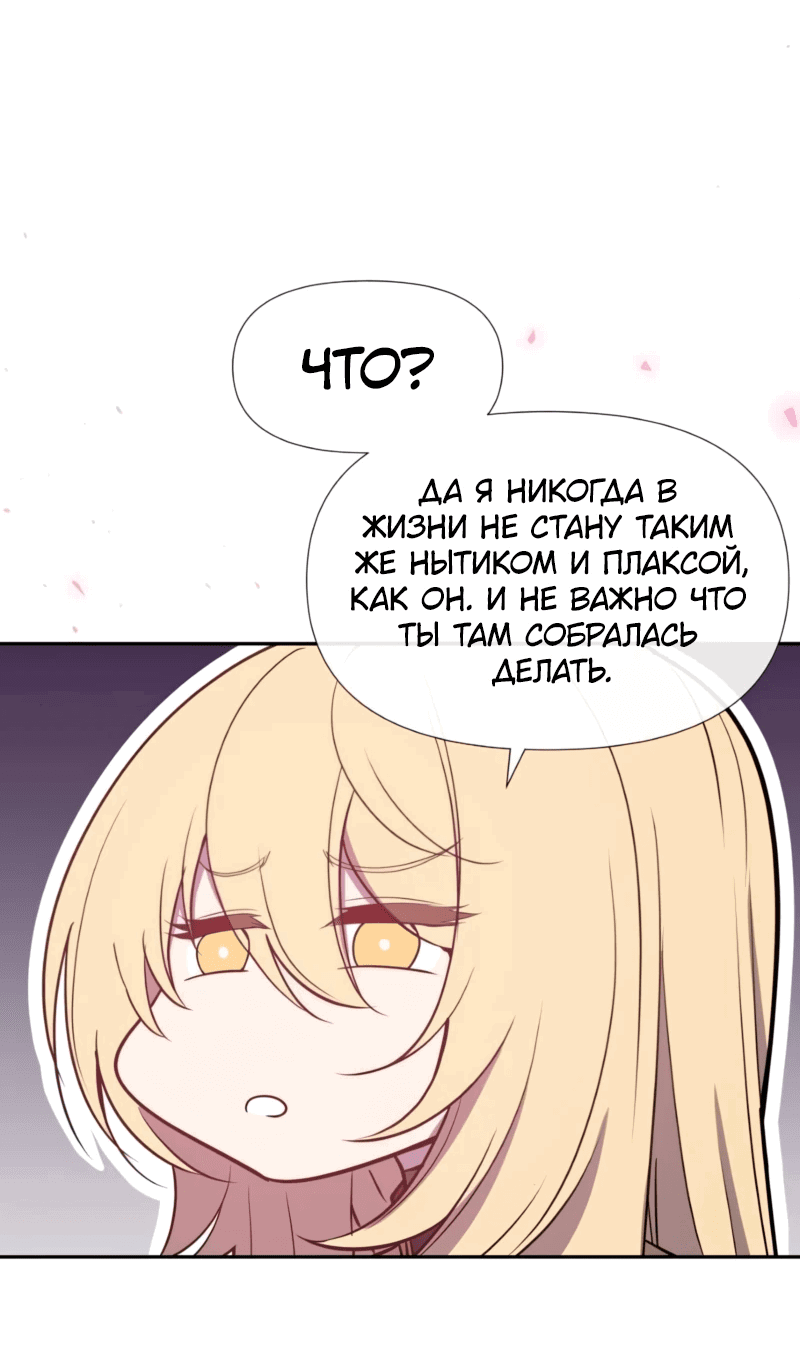 Манга Король демонов в отставке - Глава 24 Страница 22