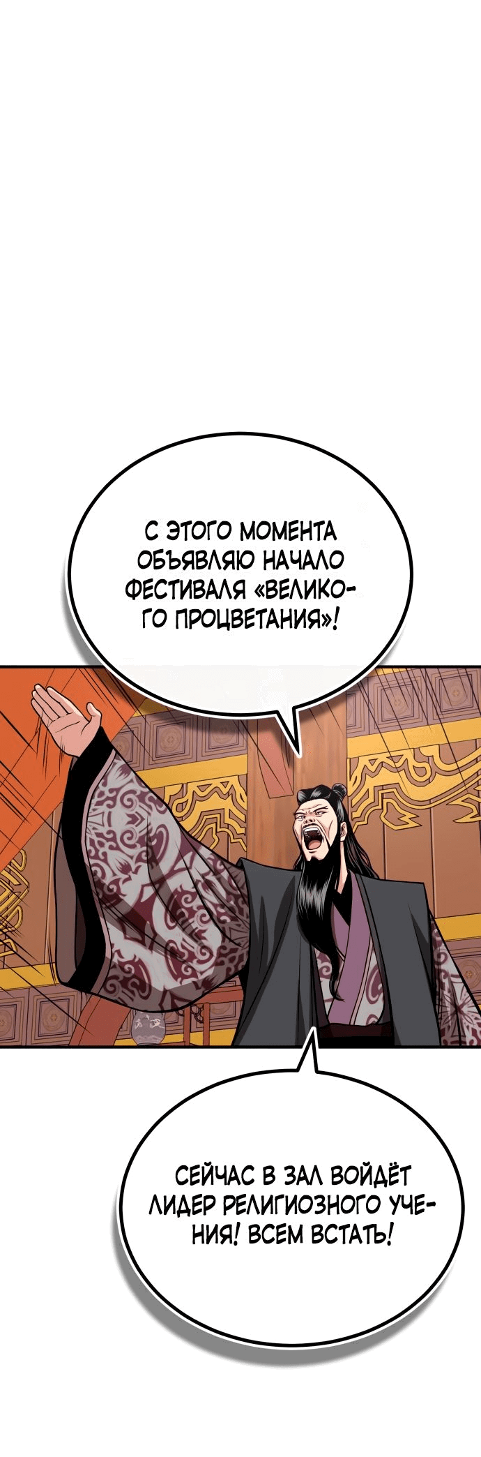 Манга Возвращение демонического мага - Глава 15 Страница 7