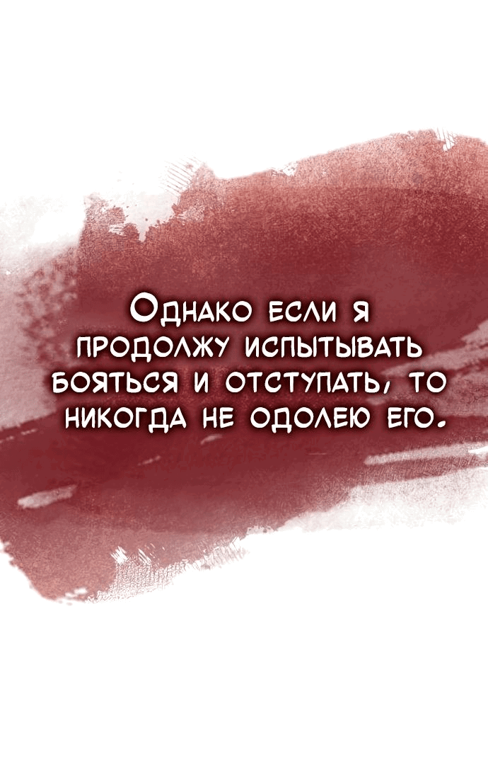 Манга Возвращение демонического мага - Глава 15 Страница 4