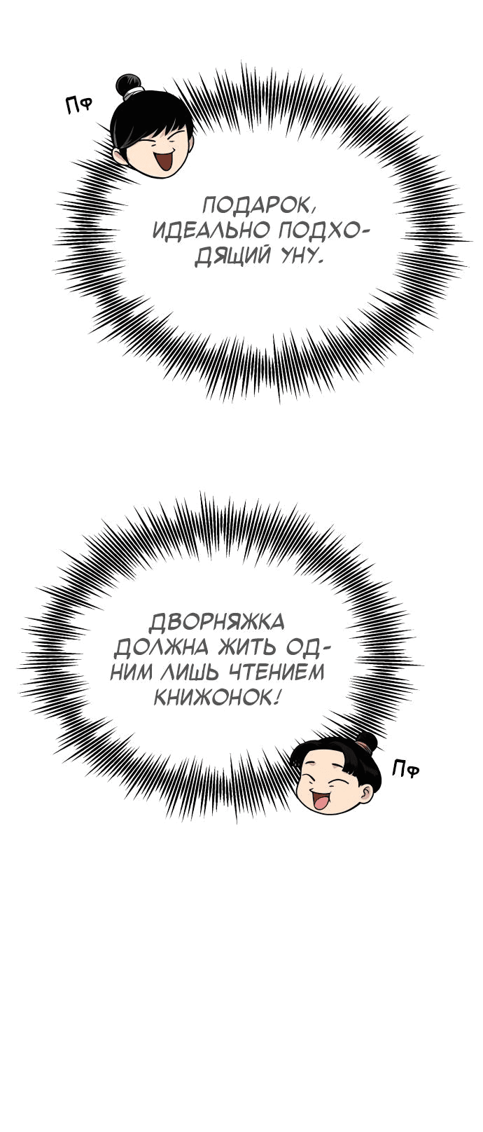 Манга Возвращение демонического мага - Глава 15 Страница 21