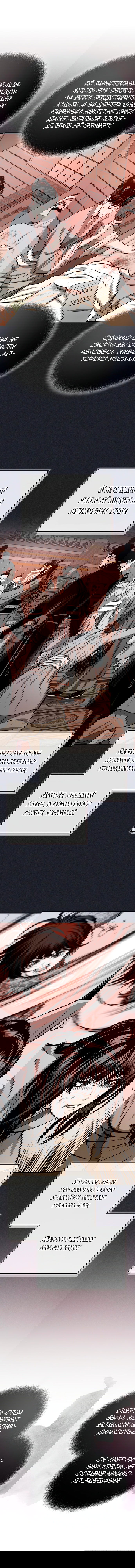 Манга Возвращение демонического мага - Глава 14 Страница 3