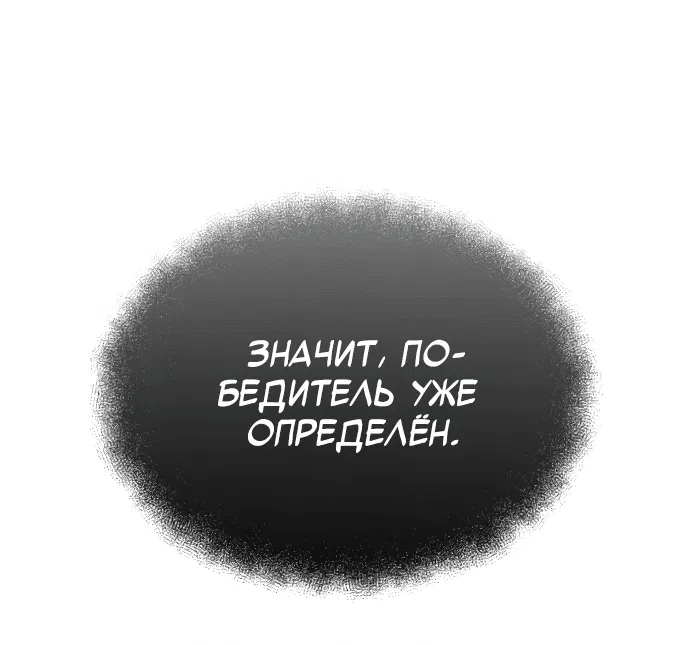 Манга Возвращение демонического мага - Глава 9 Страница 11