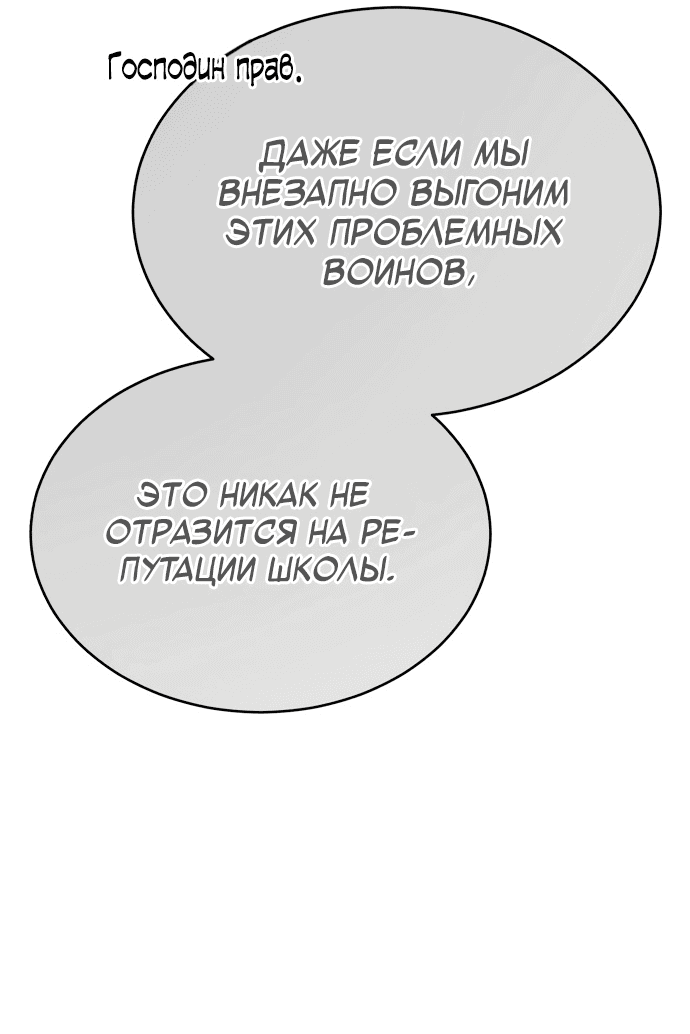 Манга Возвращение демонического мага - Глава 6 Страница 30