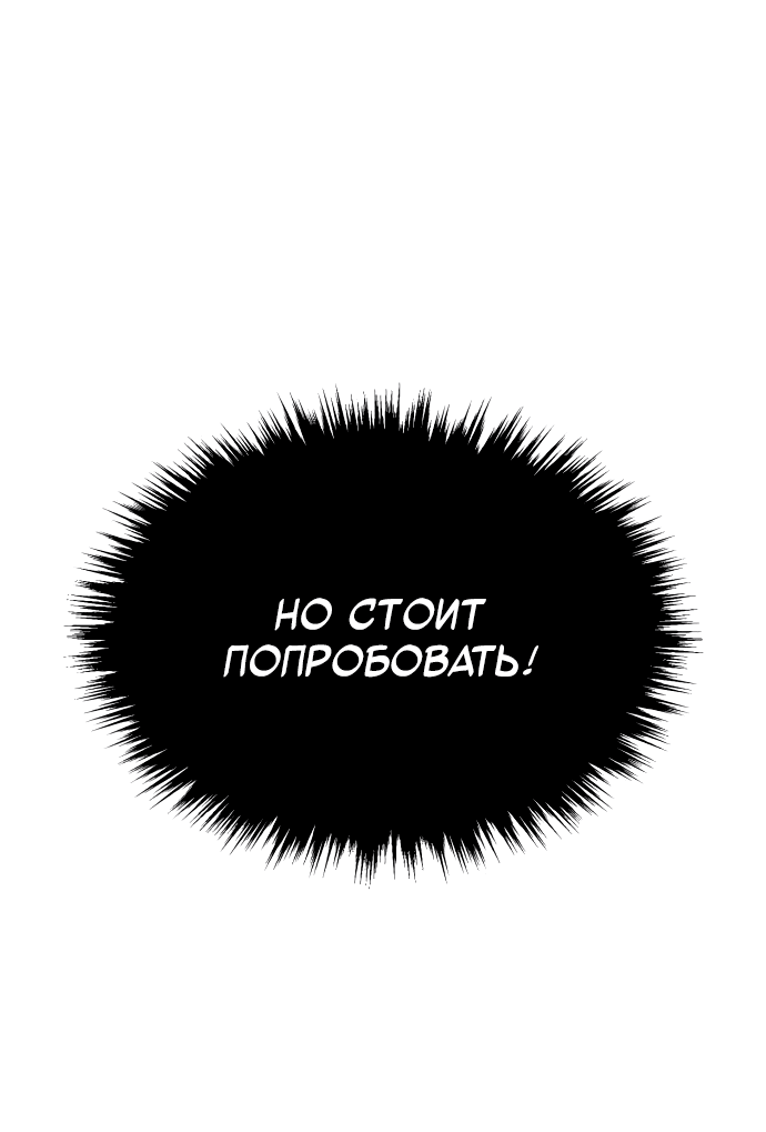Манга Возвращение демонического мага - Глава 5 Страница 30