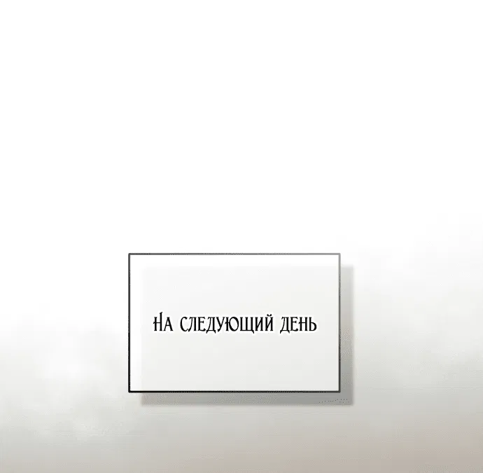 Манга Возвращение демонического мага - Глава 4 Страница 25