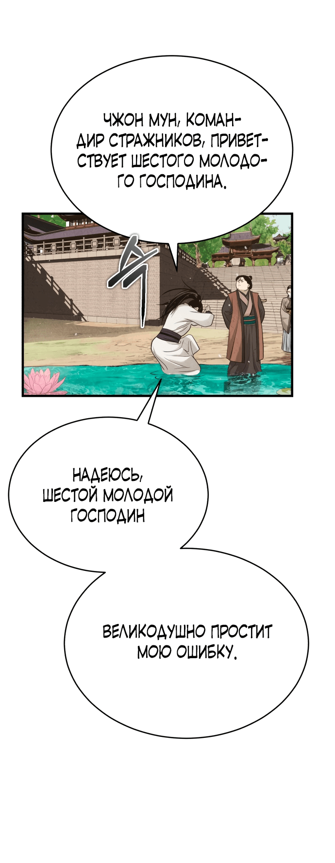 Манга Возвращение демонического мага - Глава 1 Страница 86