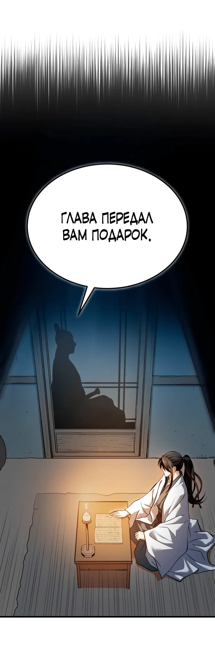 Манга Возвращение демонического мага - Глава 1 Страница 4