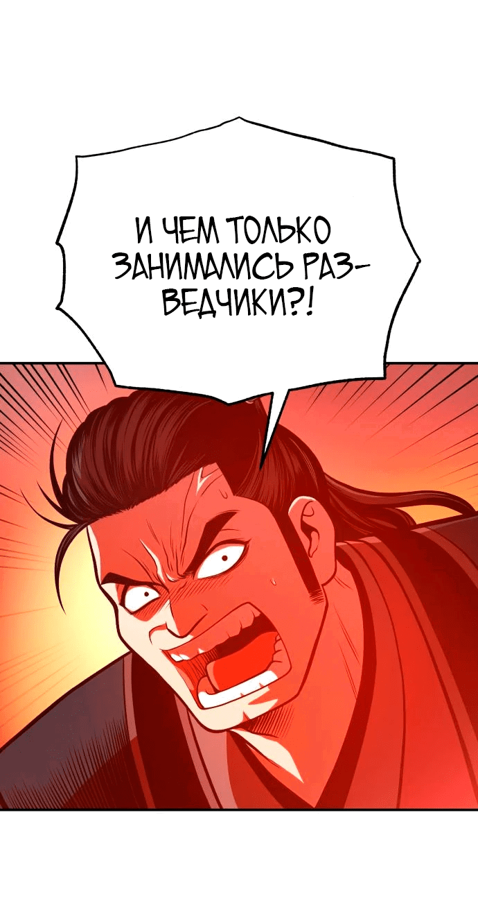 Манга Возвращение демонического мага - Глава 35 Страница 30