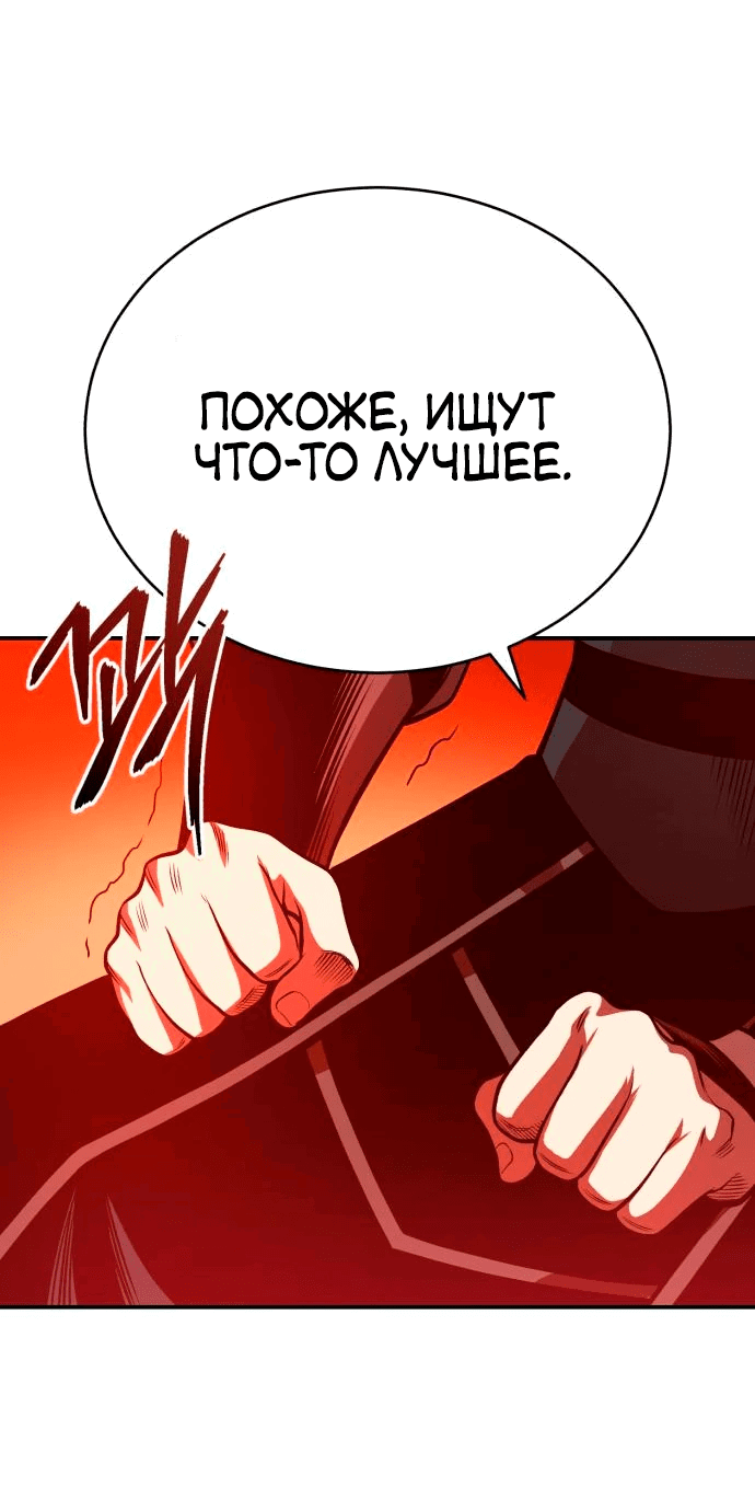 Манга Возвращение демонического мага - Глава 35 Страница 28