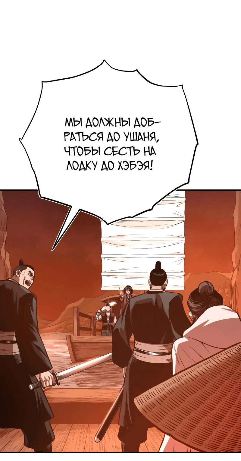 Манга Возвращение демонического мага - Глава 40 Страница 21