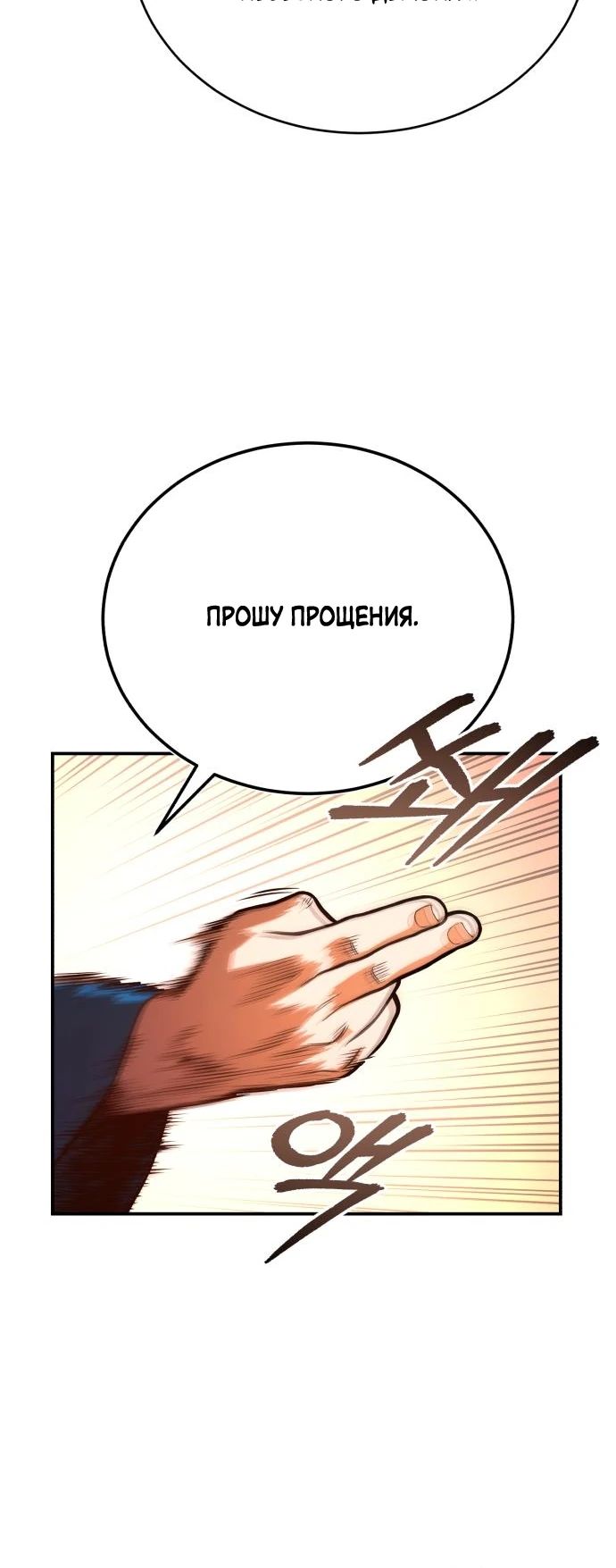 Манга Возвращение демонического мага - Глава 41 Страница 18