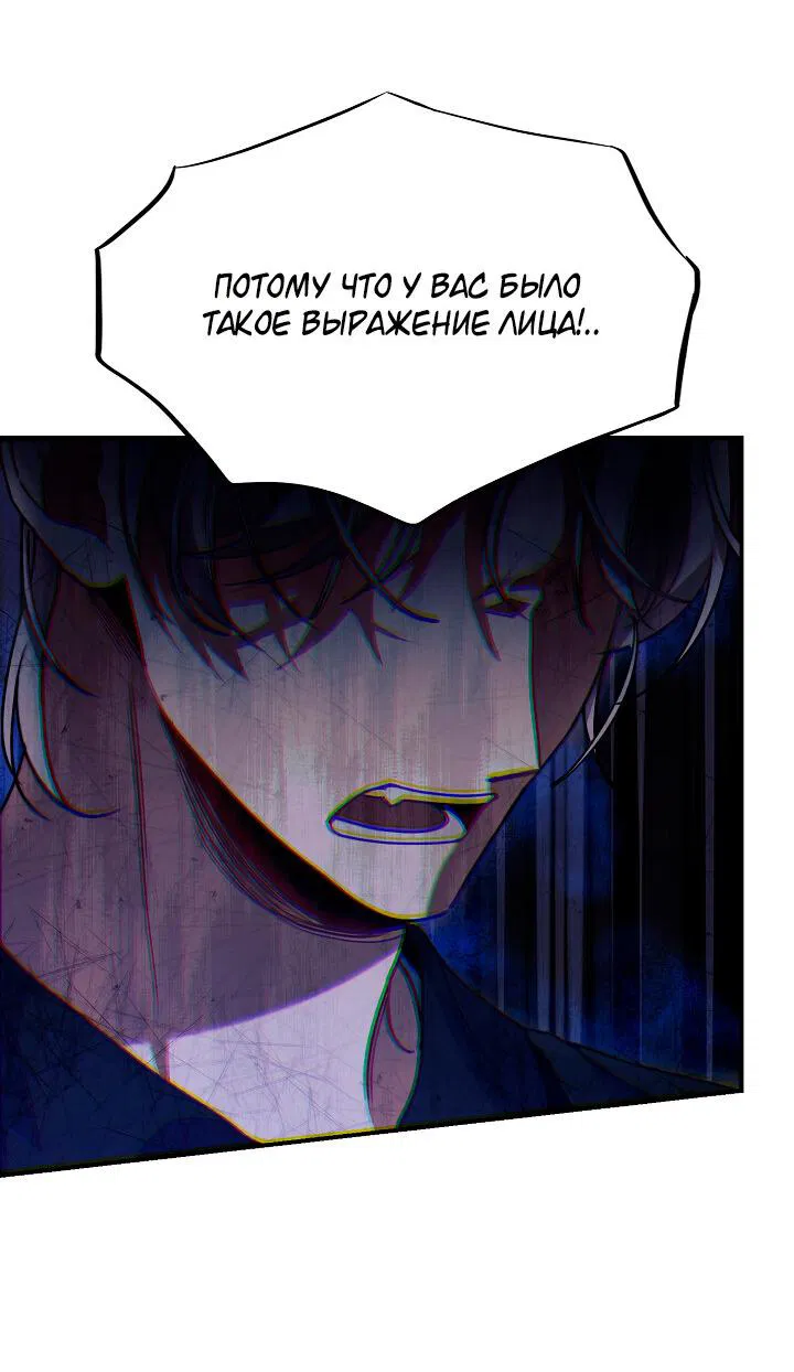 Манга Зона квестовых отношений - Глава 33 Страница 65