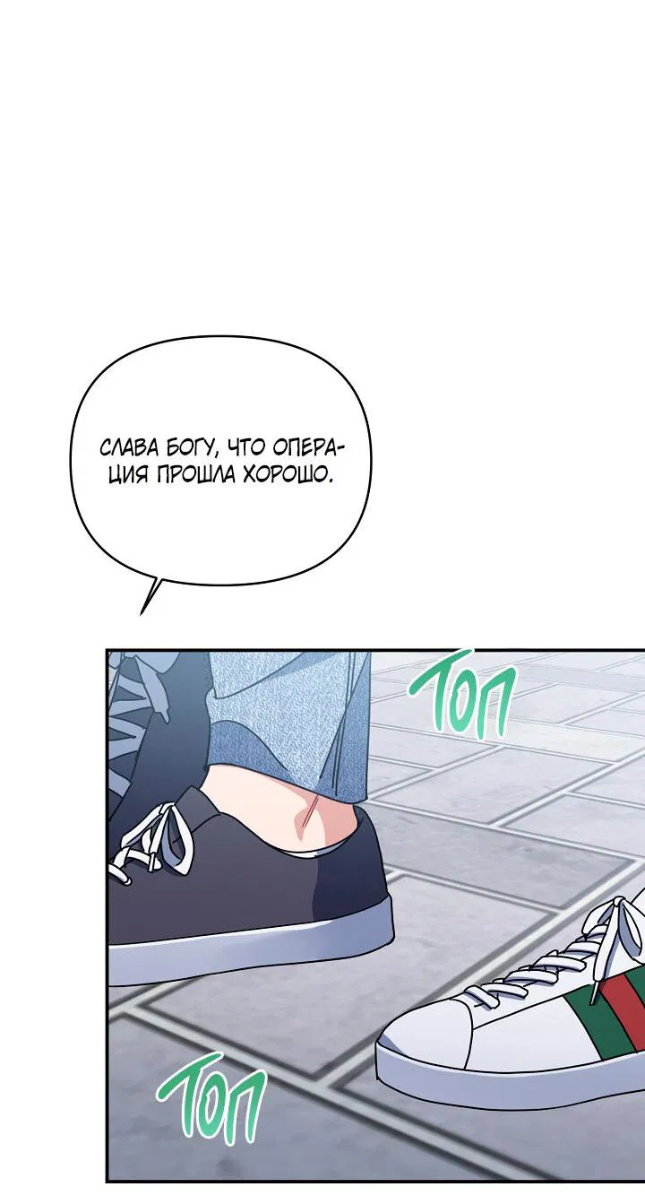 Манга Зона квестовых отношений - Глава 33 Страница 46