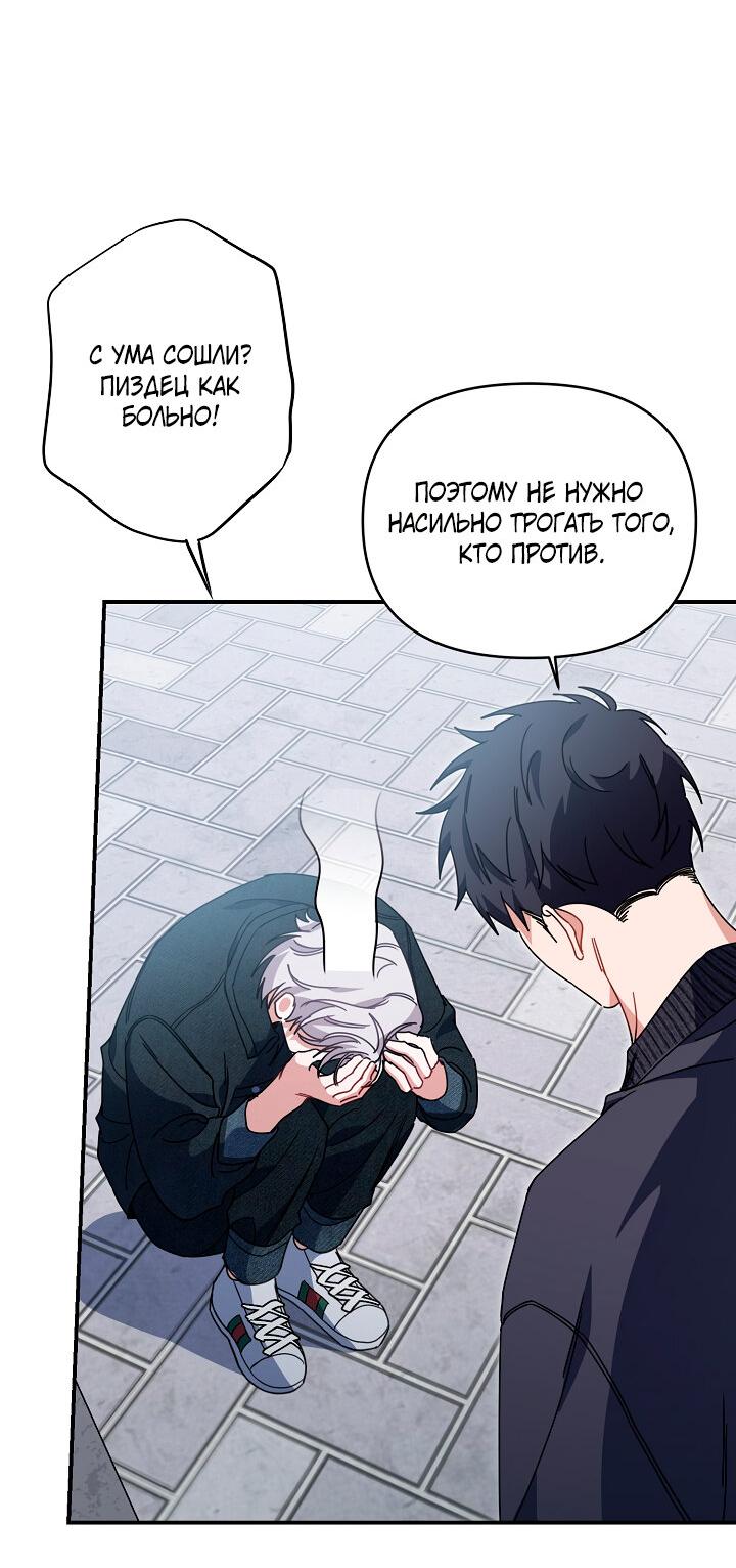 Манга Зона квестовых отношений - Глава 33 Страница 57