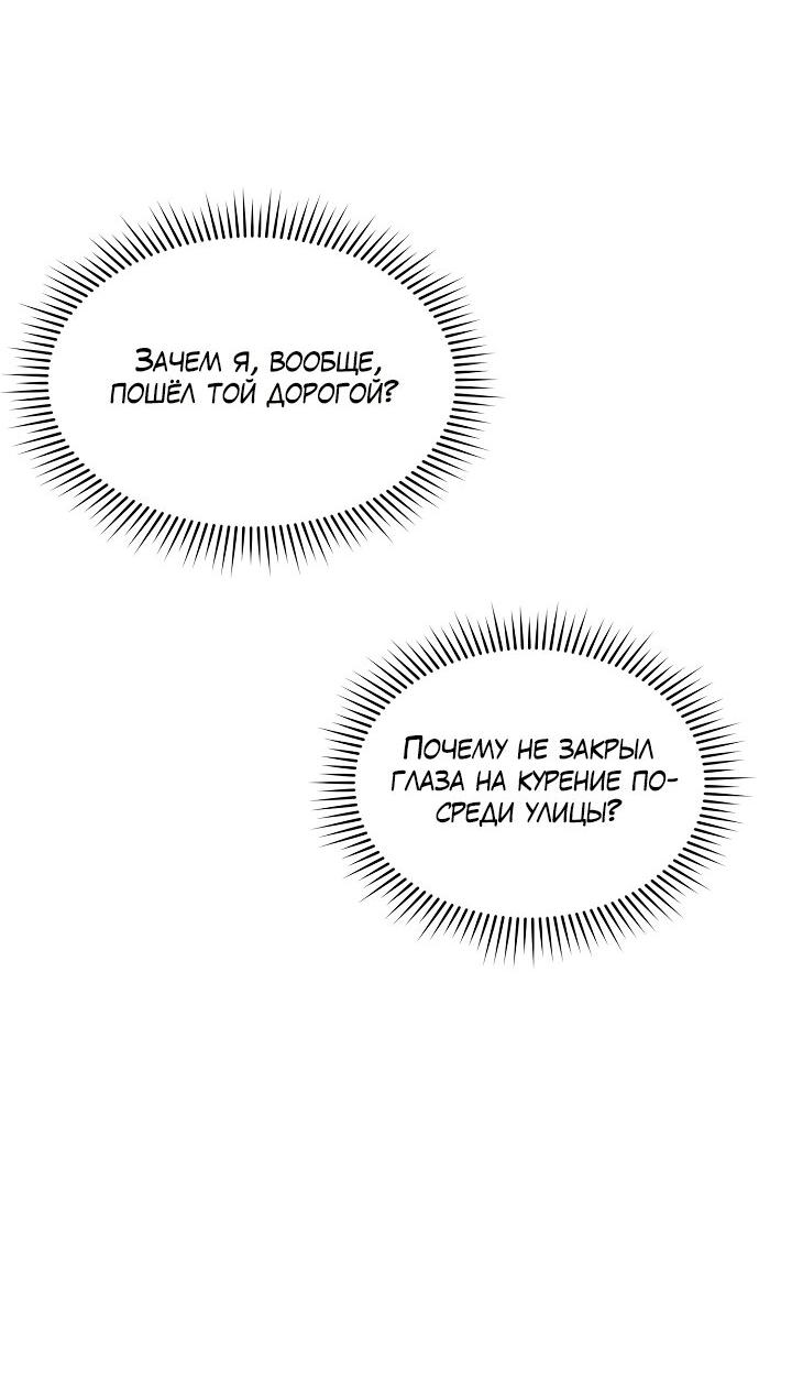 Манга Зона квестовых отношений - Глава 33 Страница 42