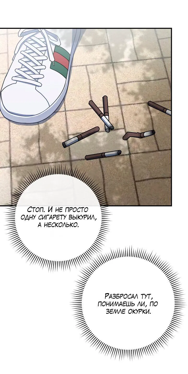 Манга Зона квестовых отношений - Глава 33 Страница 7