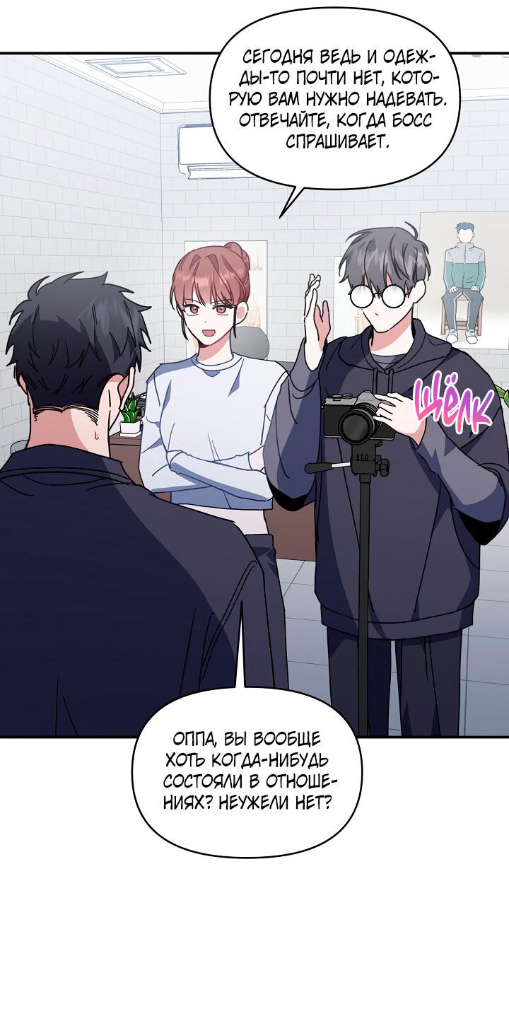 Манга Зона квестовых отношений - Глава 33 Страница 31