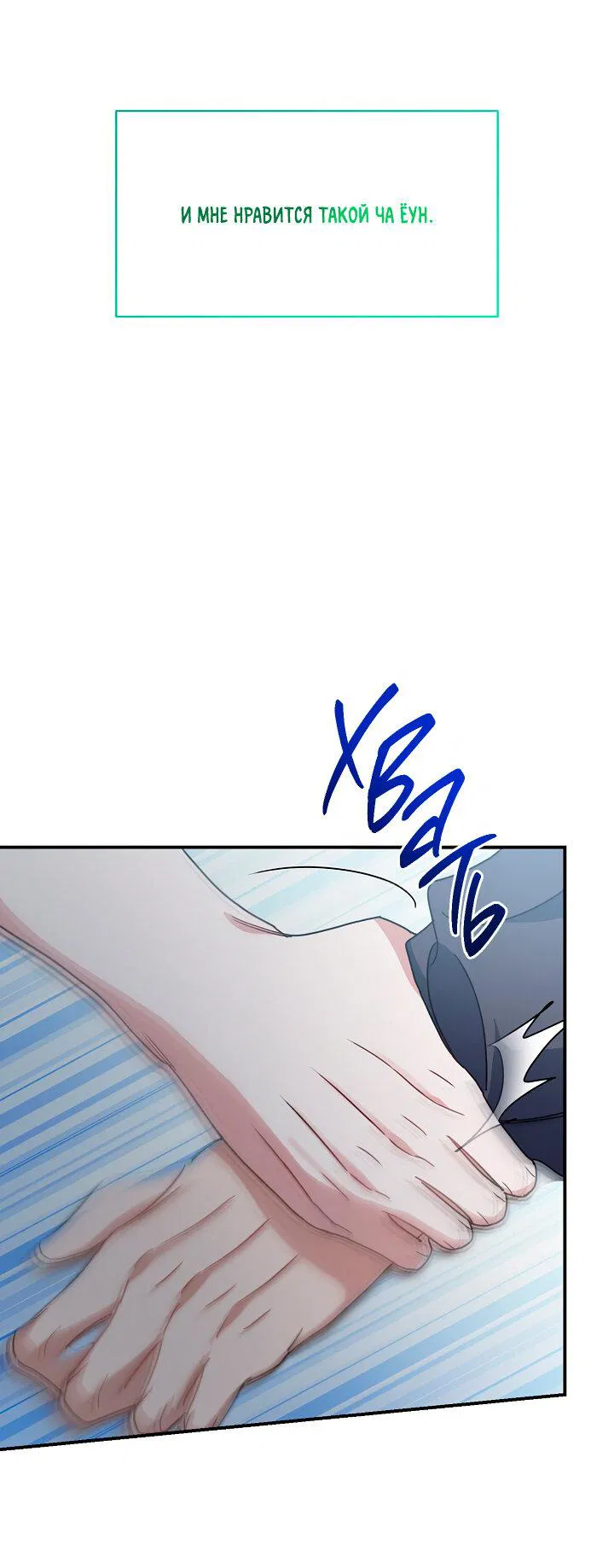 Манга Зона квестовых отношений - Глава 33 Страница 53