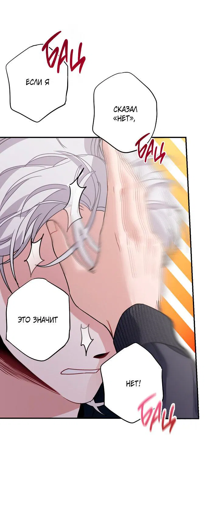 Манга Зона квестовых отношений - Глава 33 Страница 56
