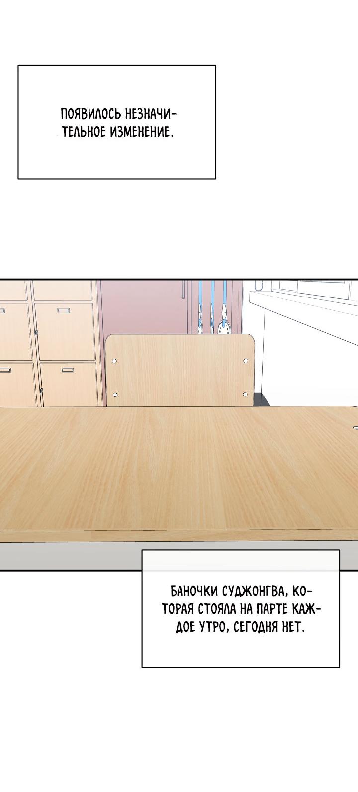 Манга Зона квестовых отношений - Глава 34 Страница 26