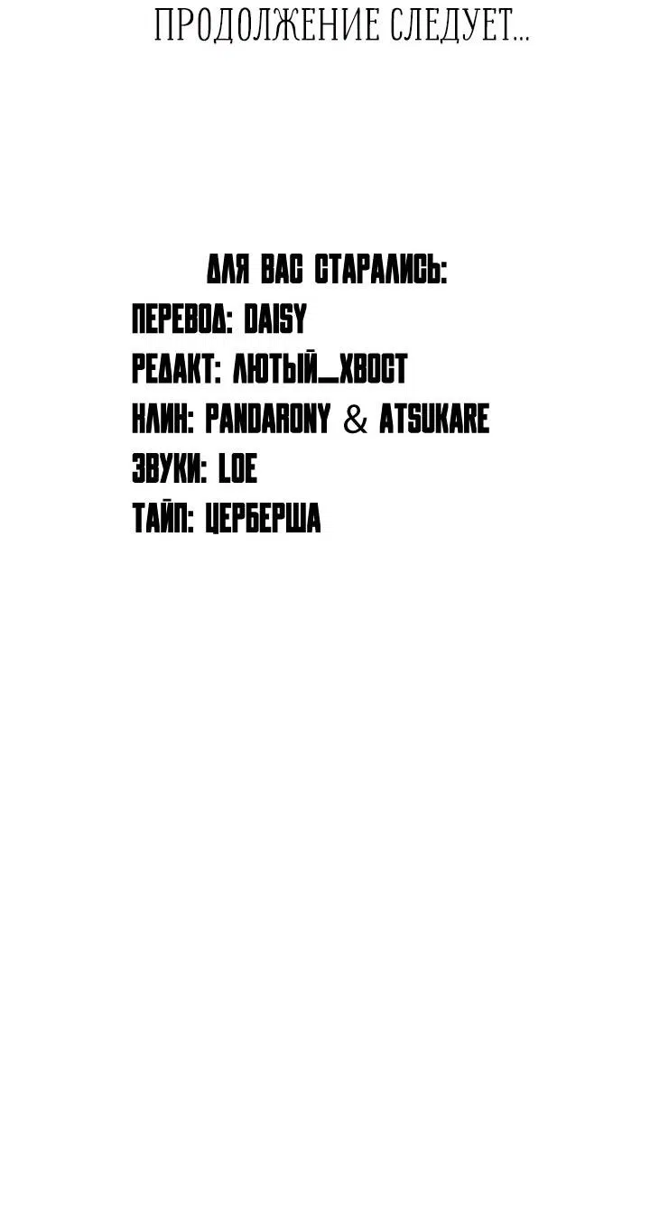 Манга Зона квестовых отношений - Глава 34 Страница 65