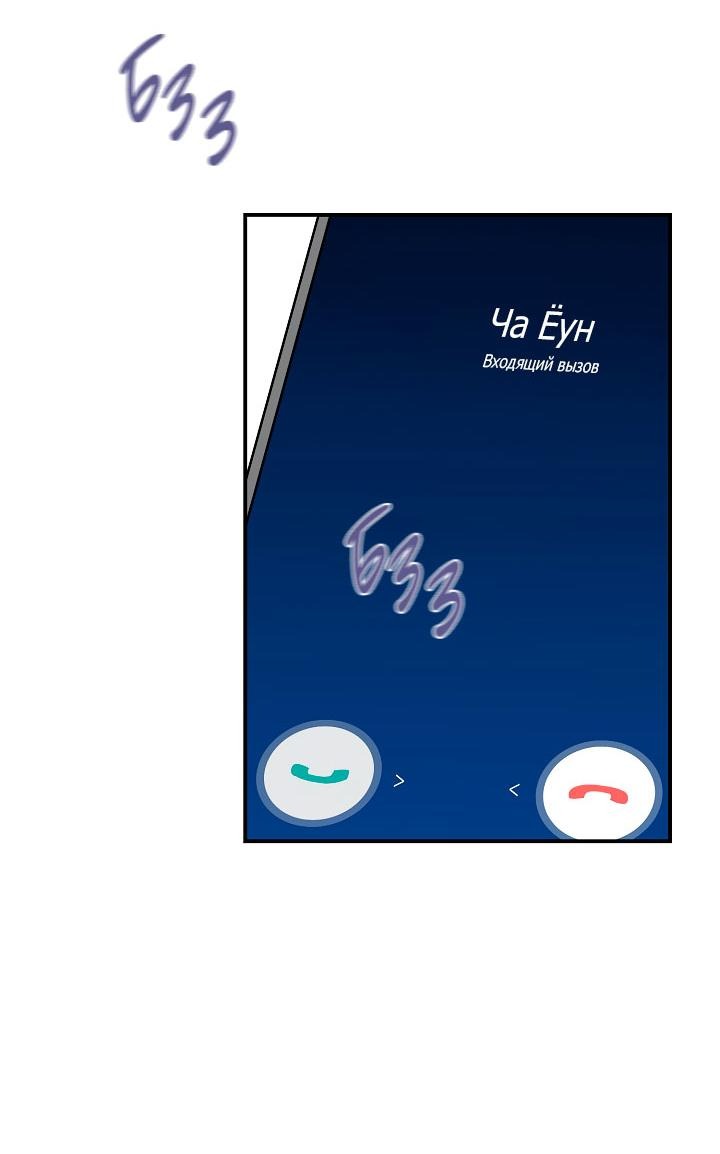 Манга Зона квестовых отношений - Глава 34 Страница 29