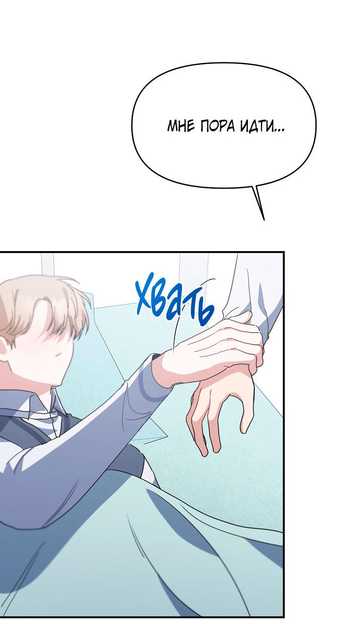 Манга Зона квестовых отношений - Глава 34 Страница 45