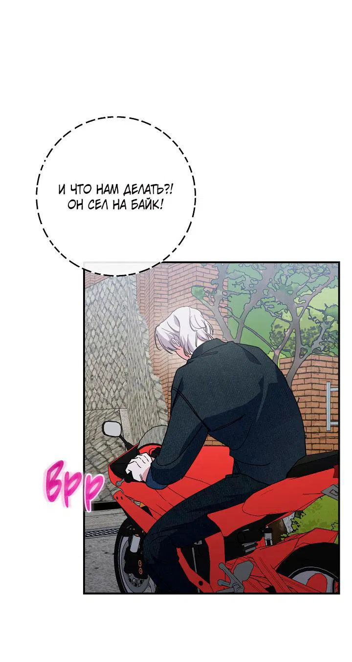 Манга Зона квестовых отношений - Глава 34 Страница 12