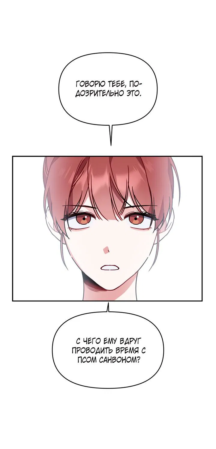 Манга Зона квестовых отношений - Глава 34 Страница 1