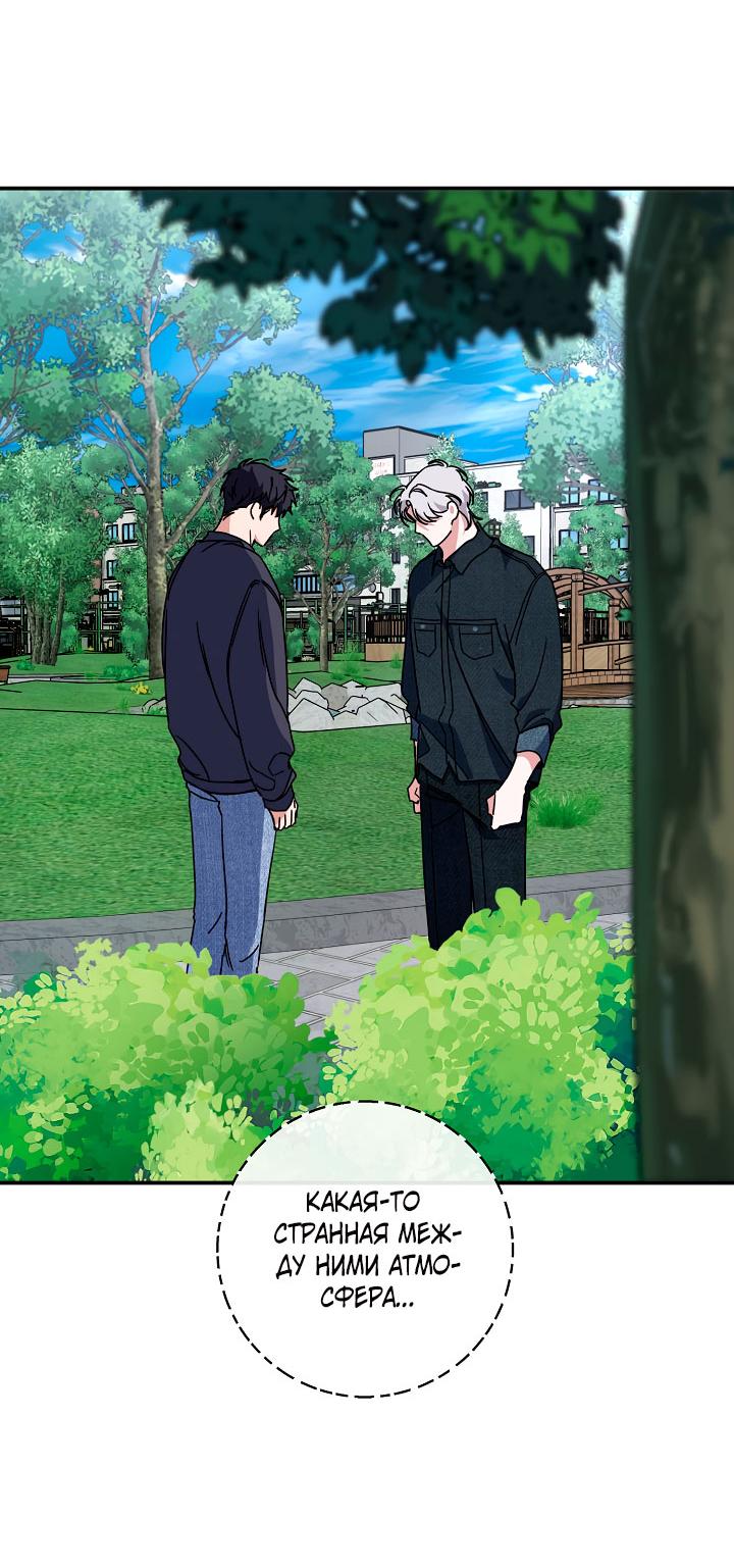 Манга Зона квестовых отношений - Глава 34 Страница 17