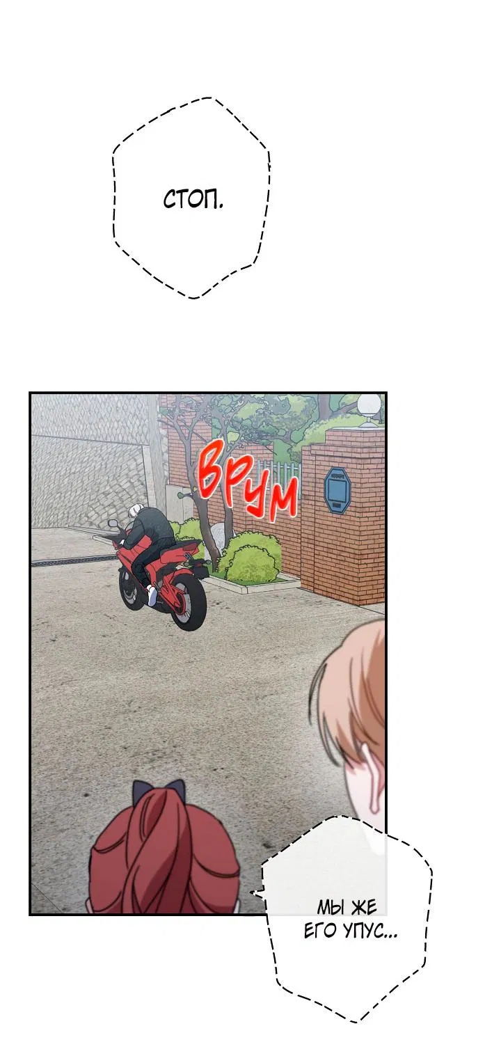 Манга Зона квестовых отношений - Глава 34 Страница 13