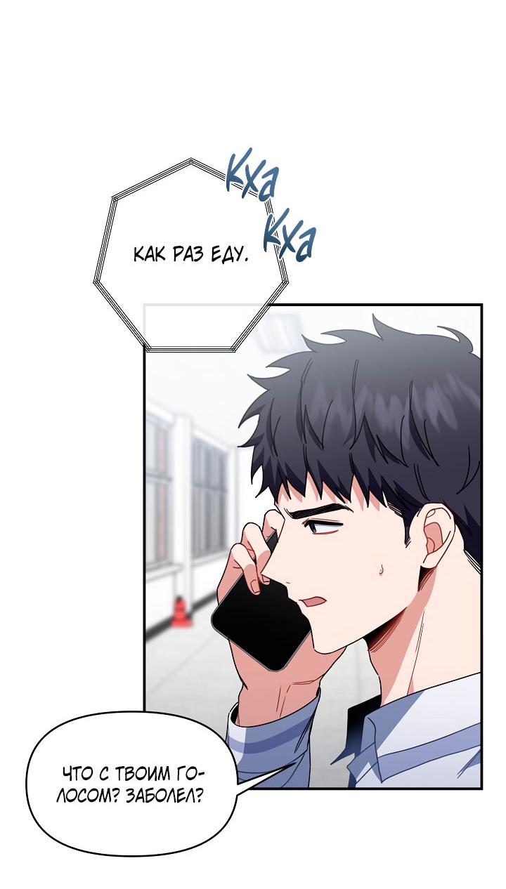 Манга Зона квестовых отношений - Глава 34 Страница 31