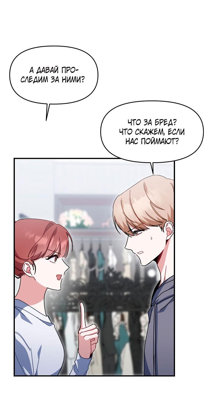 Манга Зона квестовых отношений - Глава 34 Страница 6