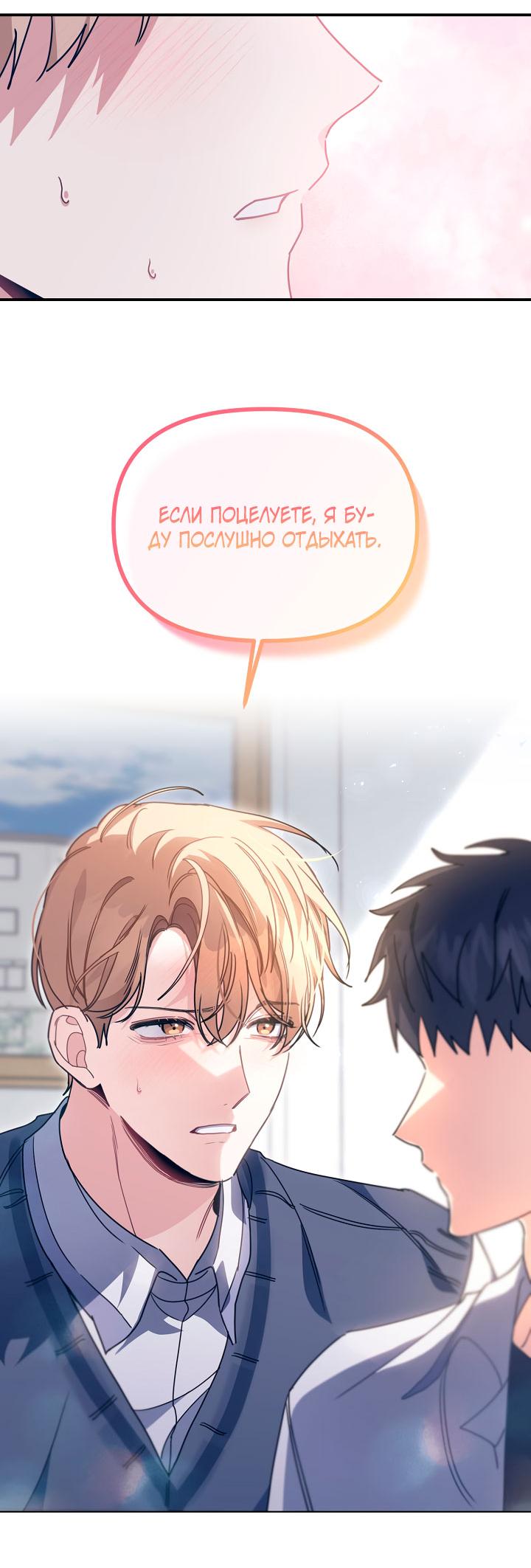 Манга Зона квестовых отношений - Глава 34 Страница 54