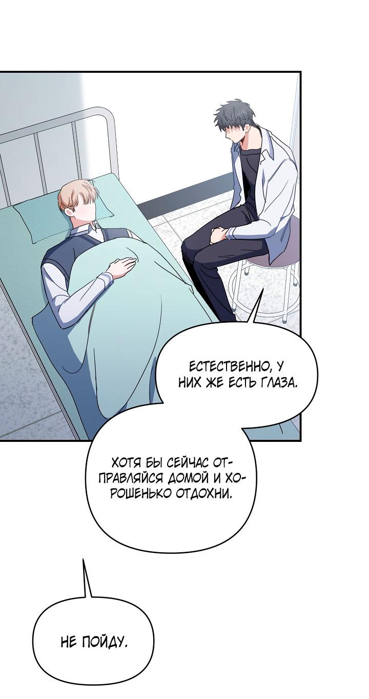 Манга Зона квестовых отношений - Глава 34 Страница 40