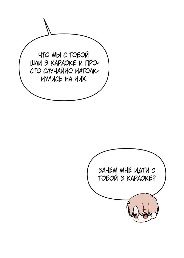 Манга Зона квестовых отношений - Глава 34 Страница 7