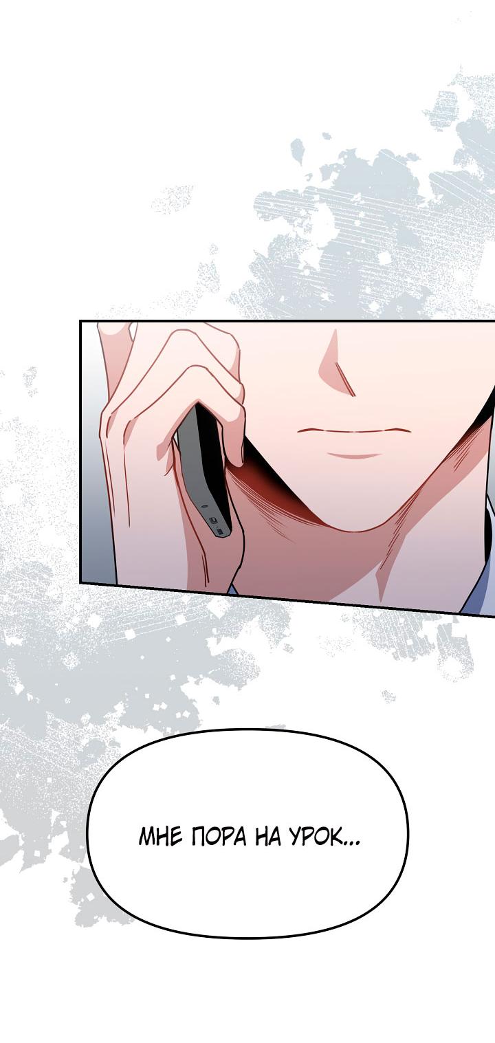 Манга Зона квестовых отношений - Глава 34 Страница 35