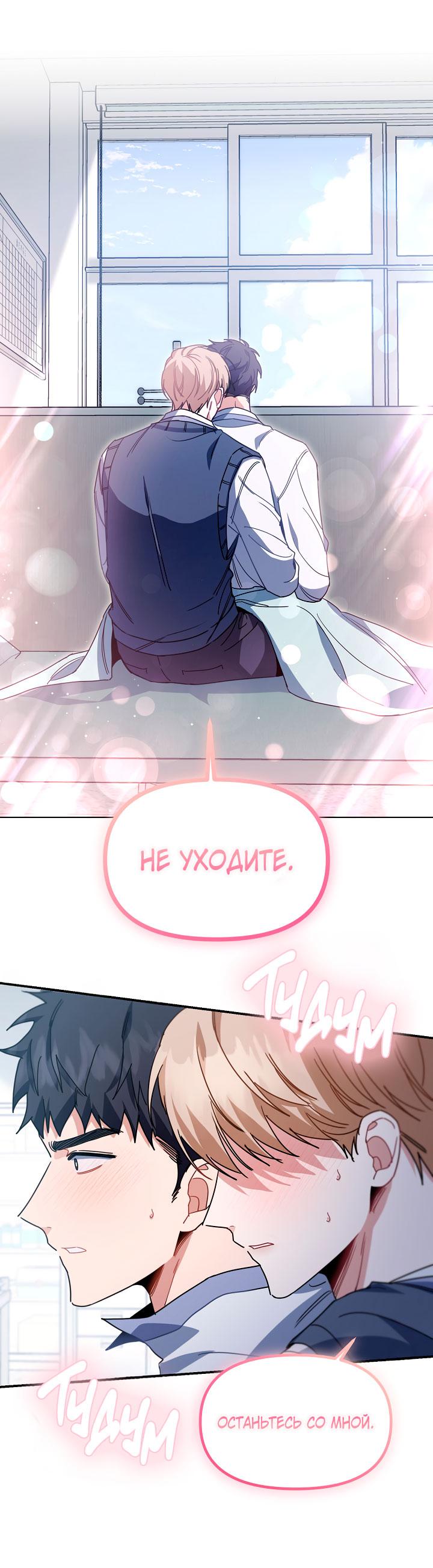 Манга Зона квестовых отношений - Глава 34 Страница 50