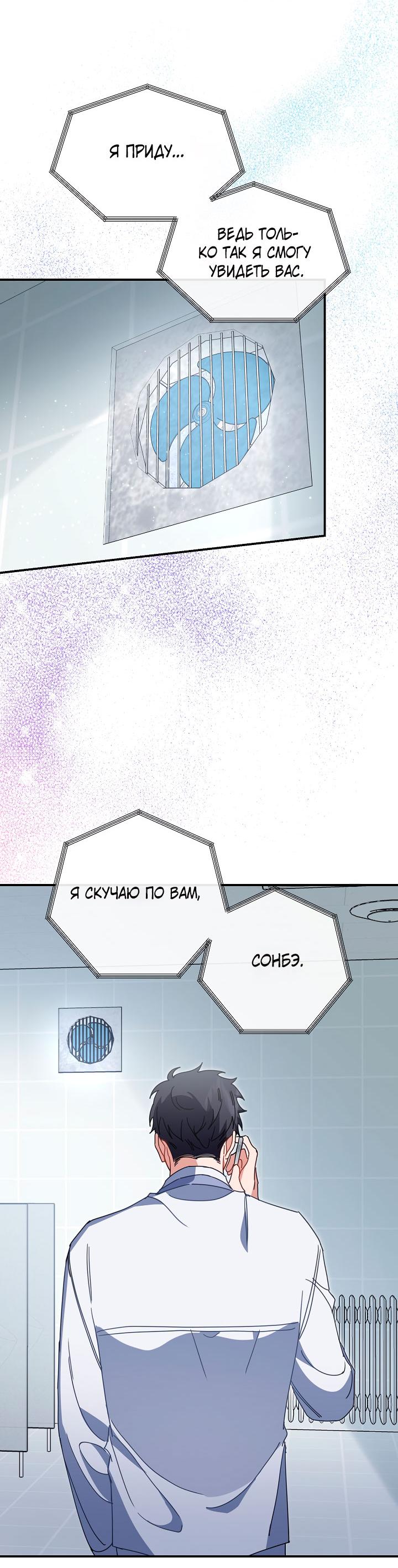 Манга Зона квестовых отношений - Глава 34 Страница 34