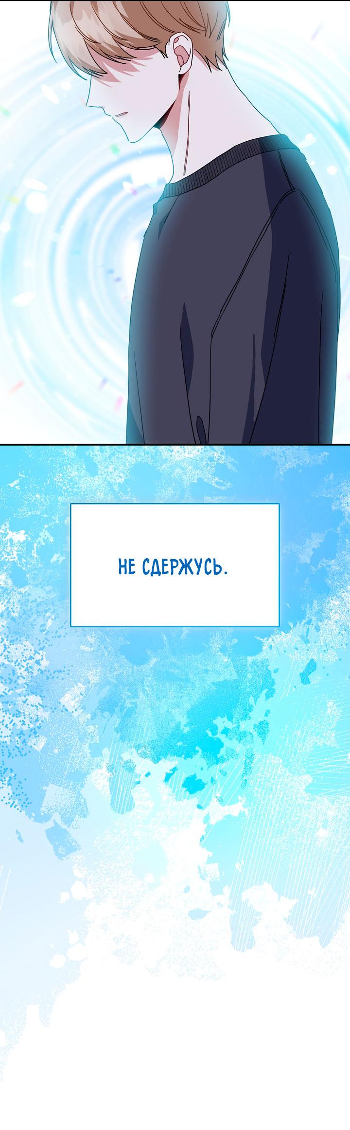 Манга Зона квестовых отношений - Глава 34 Страница 24