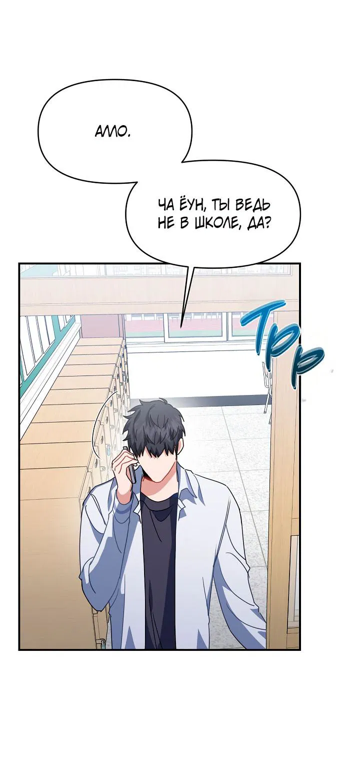 Манга Зона квестовых отношений - Глава 34 Страница 30