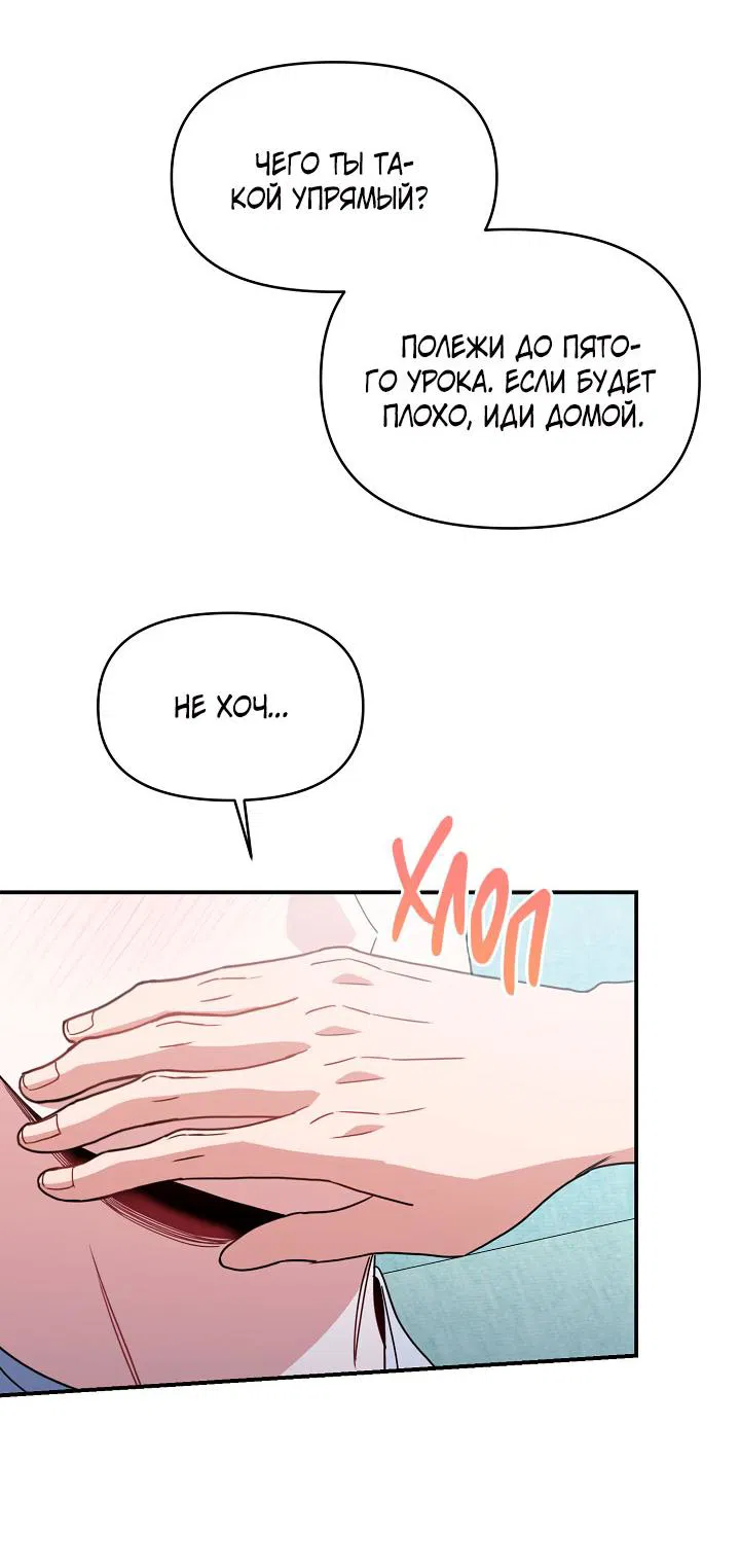 Манга Зона квестовых отношений - Глава 34 Страница 42