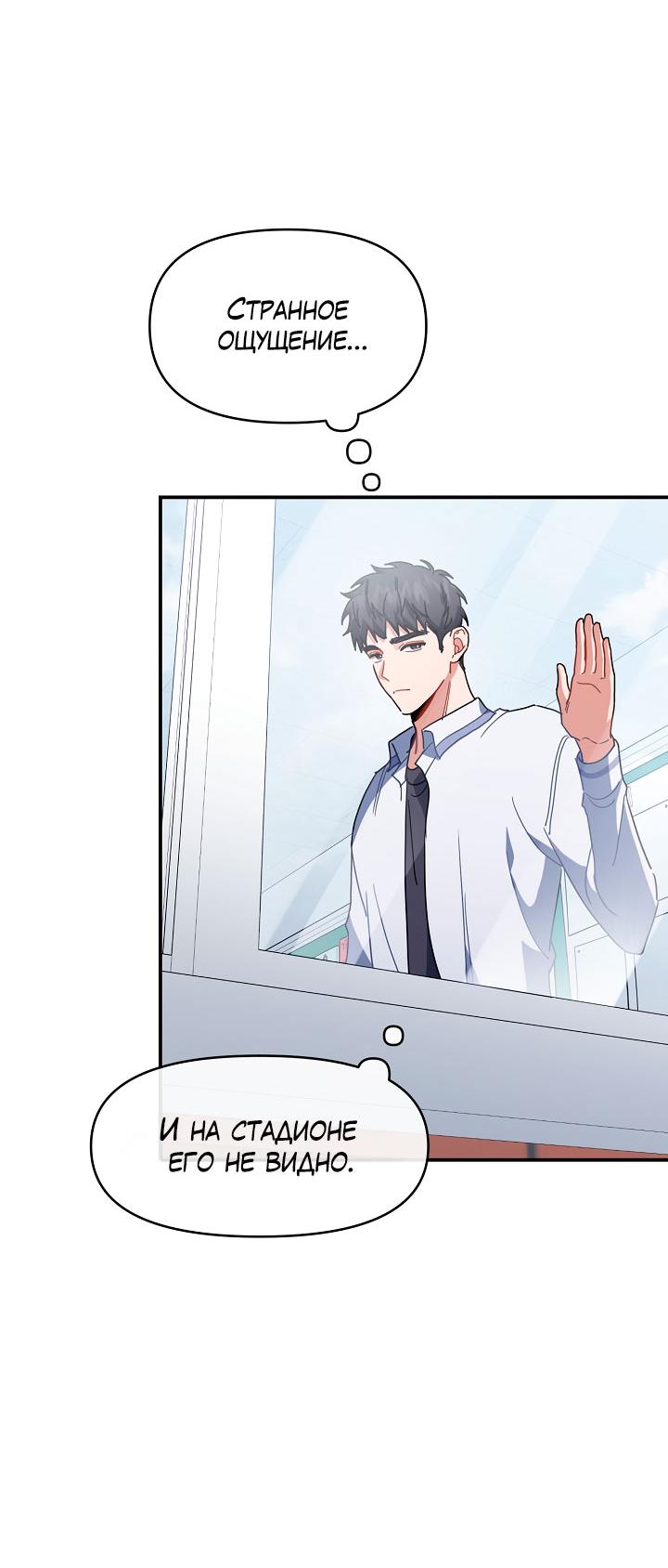 Манга Зона квестовых отношений - Глава 34 Страница 27